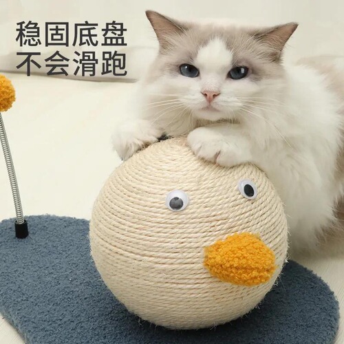 Cat scratching board, cat scratching ball, cat climbing frame, cat scratching post, lint-free cat toy, sisal scratching and itching device, cat tree
