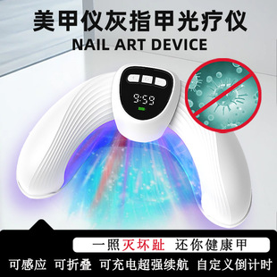 Cross-border Explosions Nail Phototherapy Machine U-shaped Nail Light Anti-black Hand Double Light Source Phototherapy Nail Induction Telescopic U-shaped