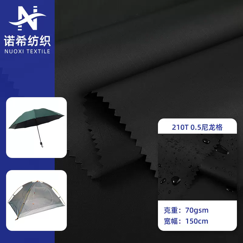 70D尼龙五分格子防水pu10000mm 帐蓬布可贴条 超轻户外用品面料