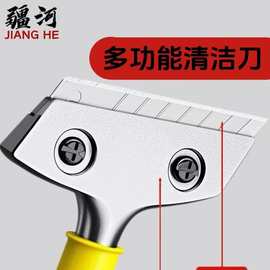 工厂直供 各种表面清洁刀玻璃清洁用刀