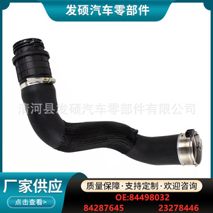 84498032 Is Suitable for Chevrolet Malibu Xl1.5T Turbocharger Pipe Intercooler Pipe 23278446