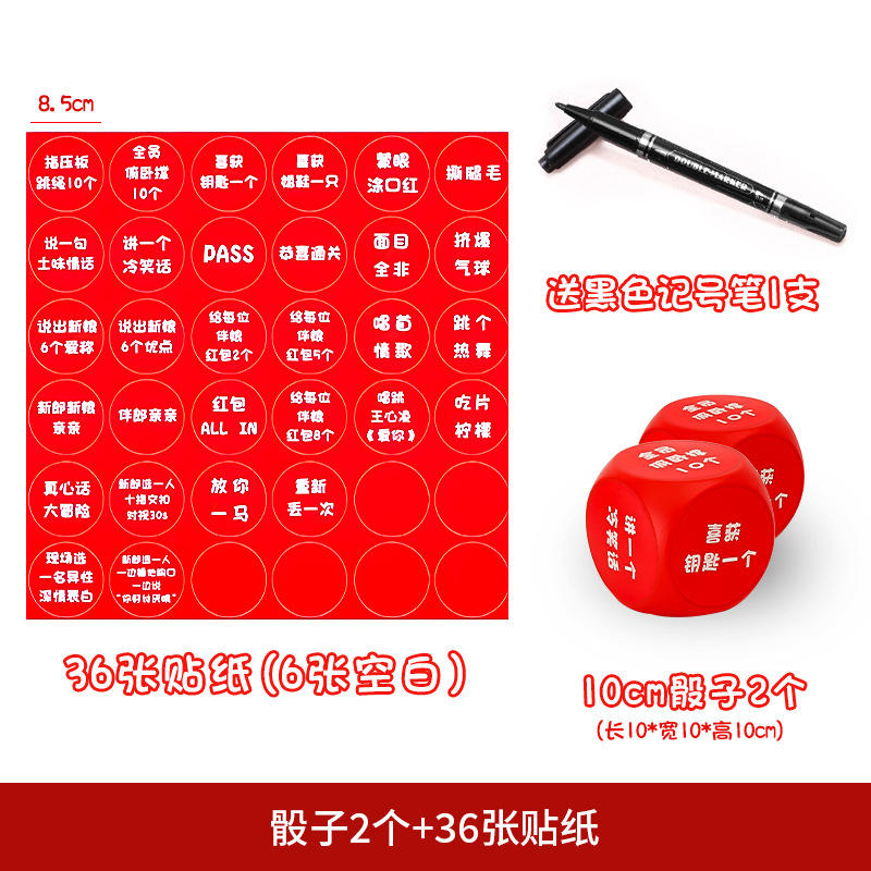 Reception game large dice trick wedding ceremony funny door blocking creative door blocking sieve best Man Group greeting punishment
