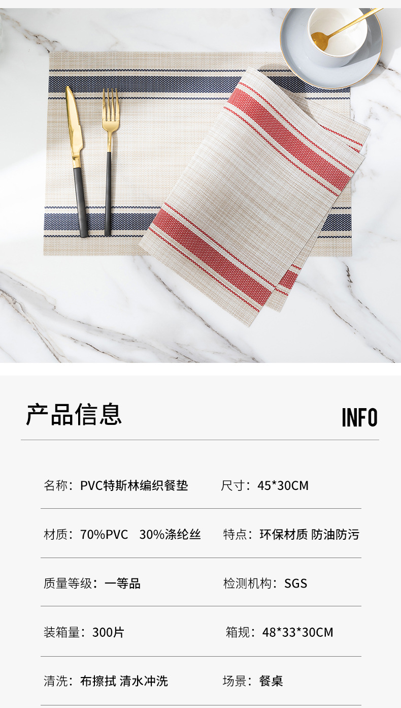 仿麻竖条纹餐垫_02.jpg