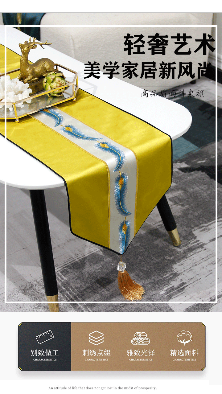 桌旗2-恢复的_01