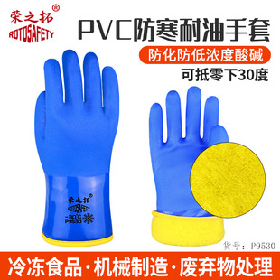 Minus 30 degrees winter cold-proof warm car wash labor protection gloves men's and women's cold storage outdoor cycling fleece-lined waterproof gloves