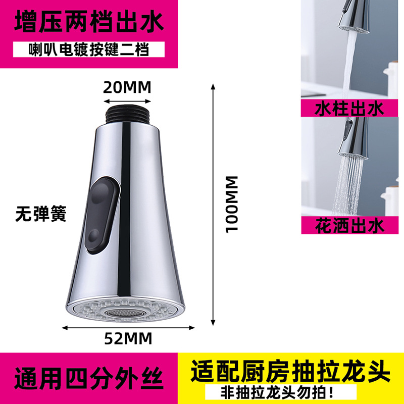 Cross-border pull-out faucet replacement head accessories for foreign trade factories, washbasin faucet anti-splash head pull-out and retractable head undefined