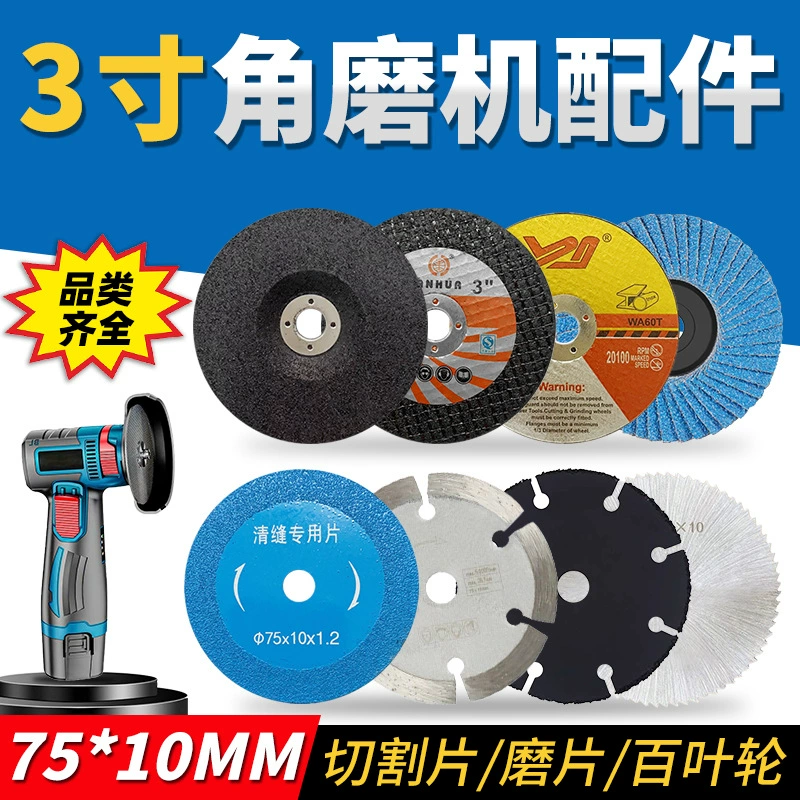 Трансграничная внешняя торговля Новый 3-дюймовый мини-литиевая электрическая угловая шлифовальная машина небольшой резки жалюзи колесо 3-дюймовый комплект шлифовальный шлифовальный диск