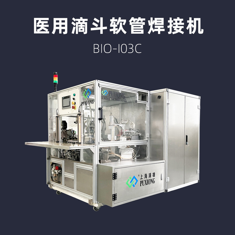 Medical Blood Infusion Pipeline Heating Machine Dripper Infusion Hose Welding Fusion Machine Puxiong Bio-103C