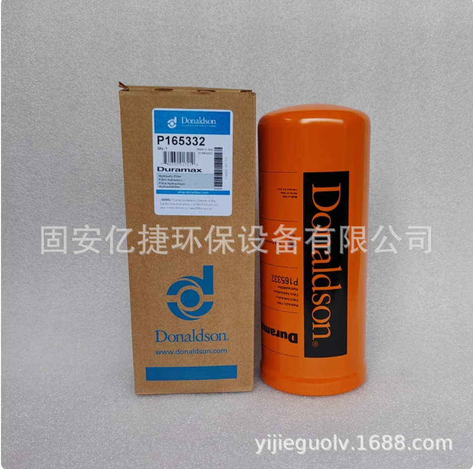 现货供应P165332液压滤芯高效率工程机械液压油滤芯-阿里巴巴