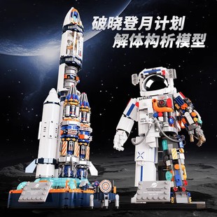 China Space Rocket Model 6 Children's Day 13 Assembled Building Blocks 7 Toys 8 Boys 9 Birthday Gift 10 Years 12