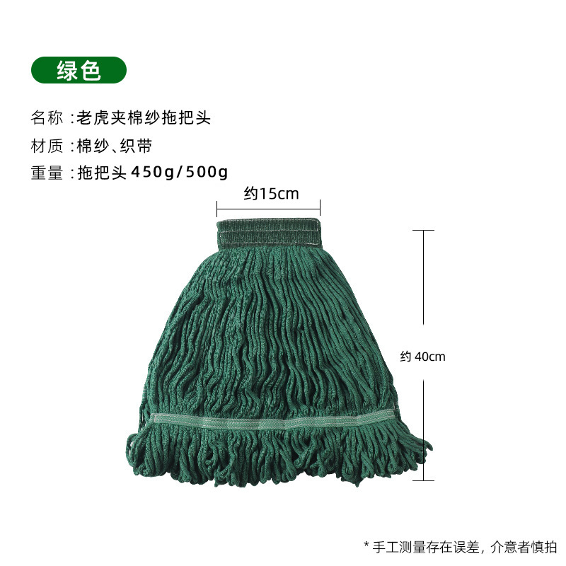 Cinco colores cabeza de la fregona Hospital hotel propiedad limpieza suministros hilo de algodón cera absorbente hogar hilo de algodón cabeza de la fregona