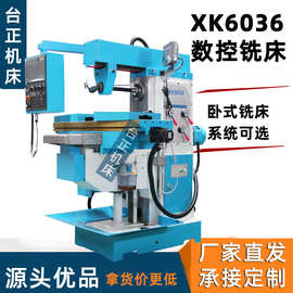 铣床自动走刀机 XK6036卧式铣床 端面铣 CNC数控机床 X6036铣床