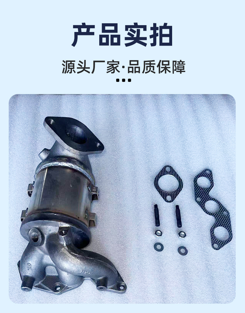 Manufacturer Wholesale Customization Suitable for Hb20 1.094717225 Three-Way Catalytic Converter Exhaust Purification Exhaust Pipe