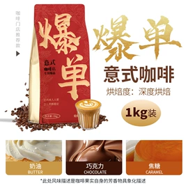 咖啡豆;挂耳咖啡;胶囊咖啡