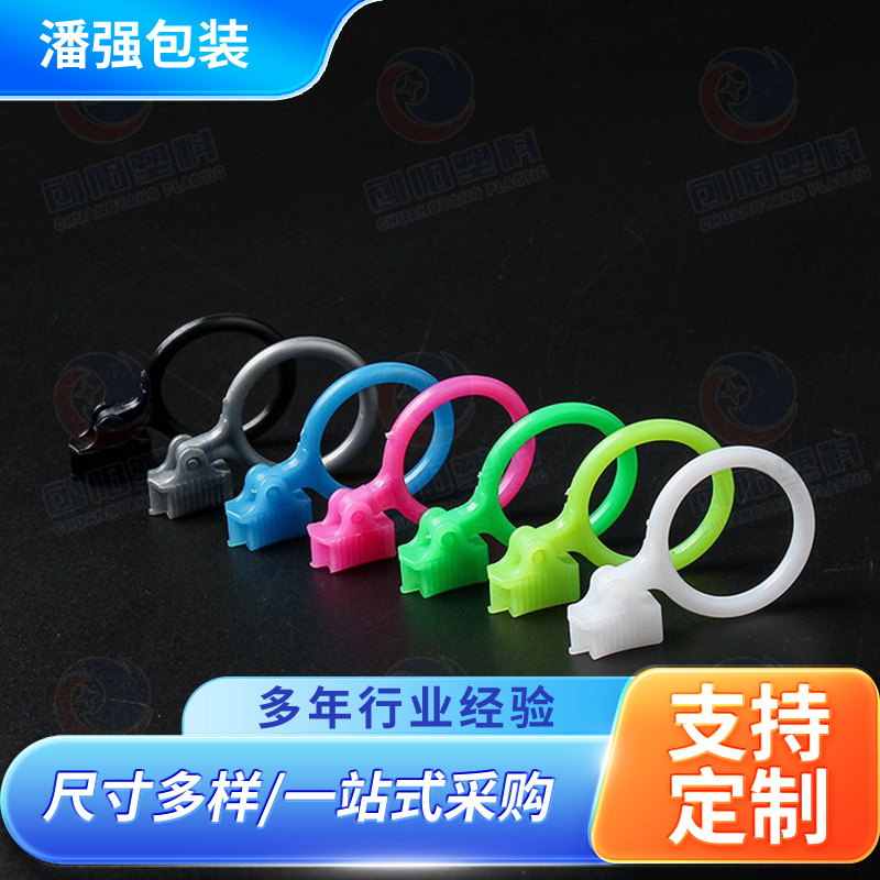 现货PE塑料圆环拉头PVC夹式塑胶文具袋边塑料拉条防水