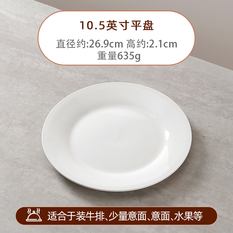 Platos de cerámica blanca superficial al por mayor platos de platos caseros platos de carne de hotel platos de platos de estilo occidental platos de vajilla