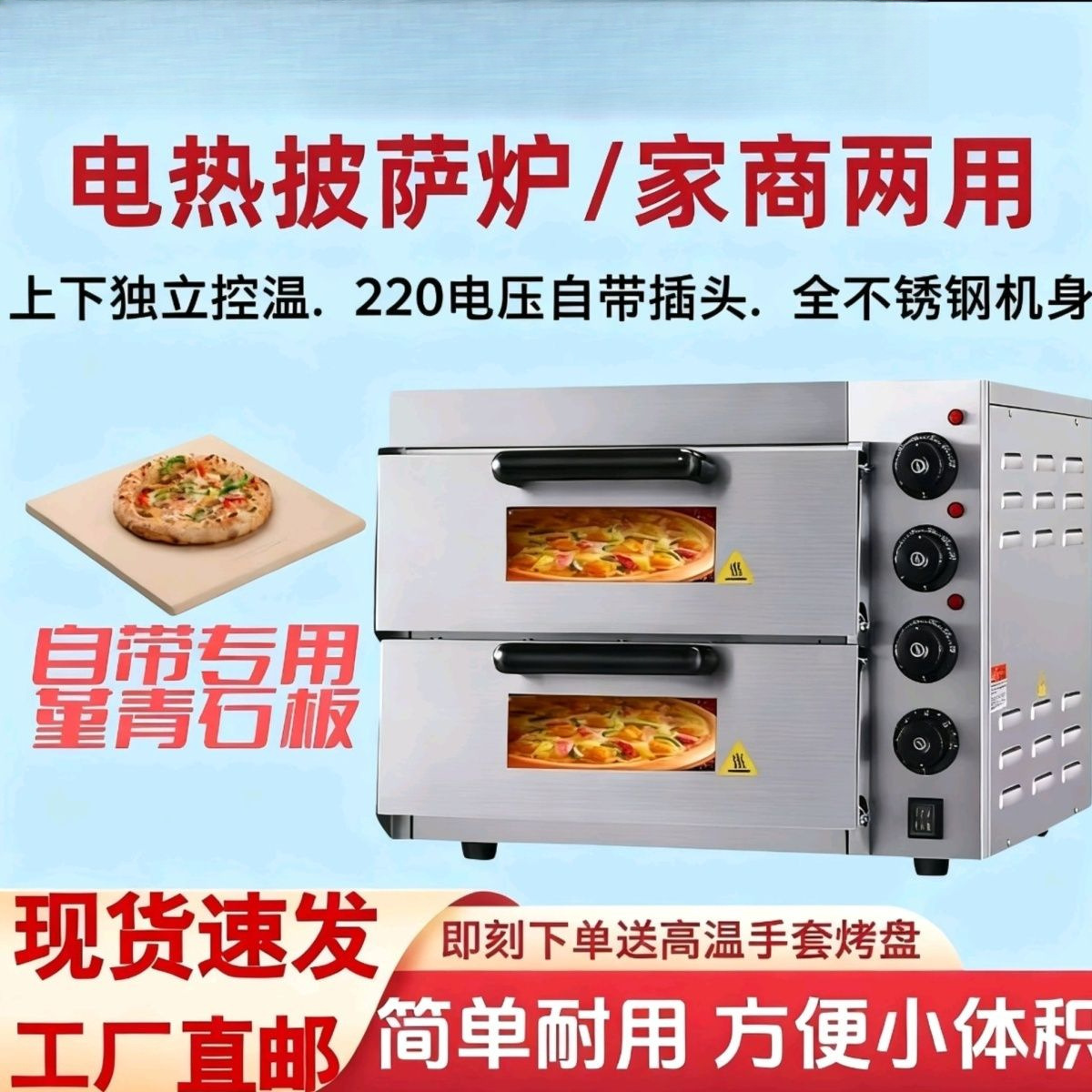 Comercial una sola capa de doble capa de pizza horneada eléctrica de alta capacidad de doble capa de pizza cordierita multifuncional una pieza de envío gratuito