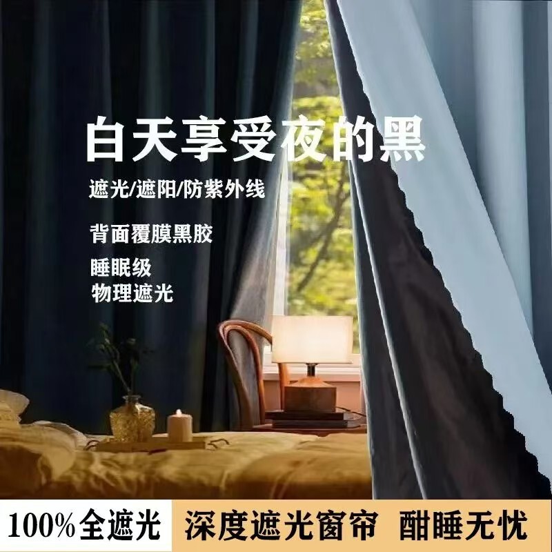 New Style Blackout Curtains for Bedroom Balcony Rental, Round-Hole Type, Non-Transparent, Waterproof, Sun-Proof, Heat-Insulating Curtains New Style Blackout Curtains for Bedroom Balcony Rental, Round-Hole Type, Non-Transparent, Waterproof, Sun-Proof, Heat-Insulating Curtains
