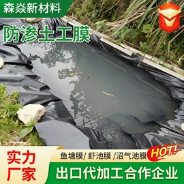 土工膜;工农业塑料;工地施工材料