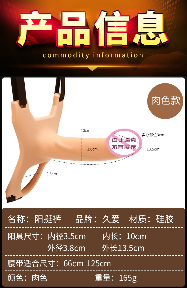 Wearable Silicone Dildo Pants for Couples, Hollow Strap-On Style, Brown — detail image 14
