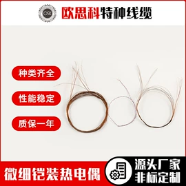 热电偶;补偿导线;热电阻