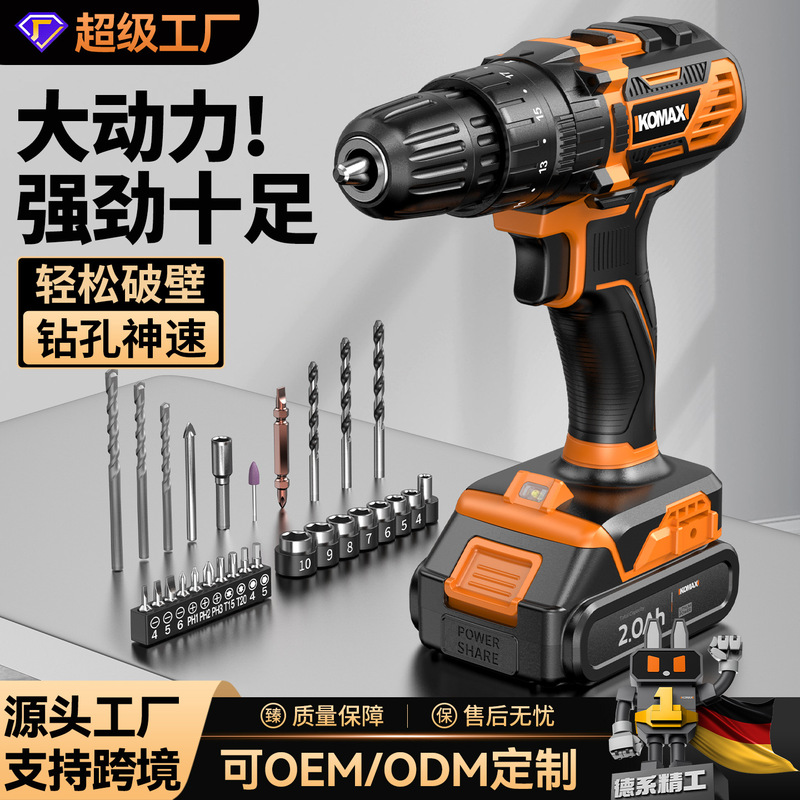 Hand electric drill brushless impact lithium electric to household rechargeable hand gun drill drilling tool multifunctional electric screwdriver