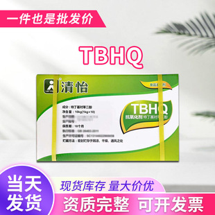 �S��ֱ�N ������TBHQ ��֬�����������l���r �ض����� ������
