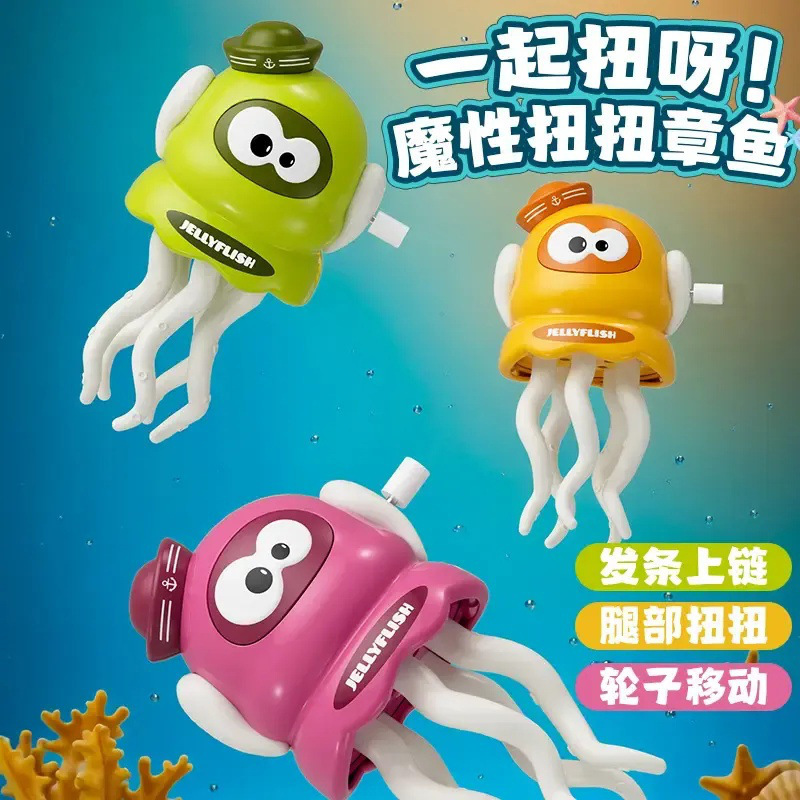 魔幻跳舞章鱼发条玩具儿童解压仿真八爪鱼机械爬行律动科学小玩具|undefined