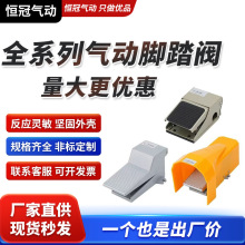 气动脚踏阀4F210-08L脚踩脚踏开关FV420气阀气缸换气换向阀FV320