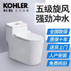 コーラー防臭トイレ 超強力サイフォン式 小型セラミックトイレ 浴室用節水トイレ