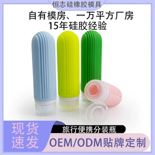 跨境热销旅行小样分装瓶收纳瓶护肤品乳液容器空瓶旅游好物现货