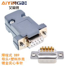 DB9ĸ�^ ����ʽ����D-SUB�� RS232 ���I��COM 僽������+���Ϛ�