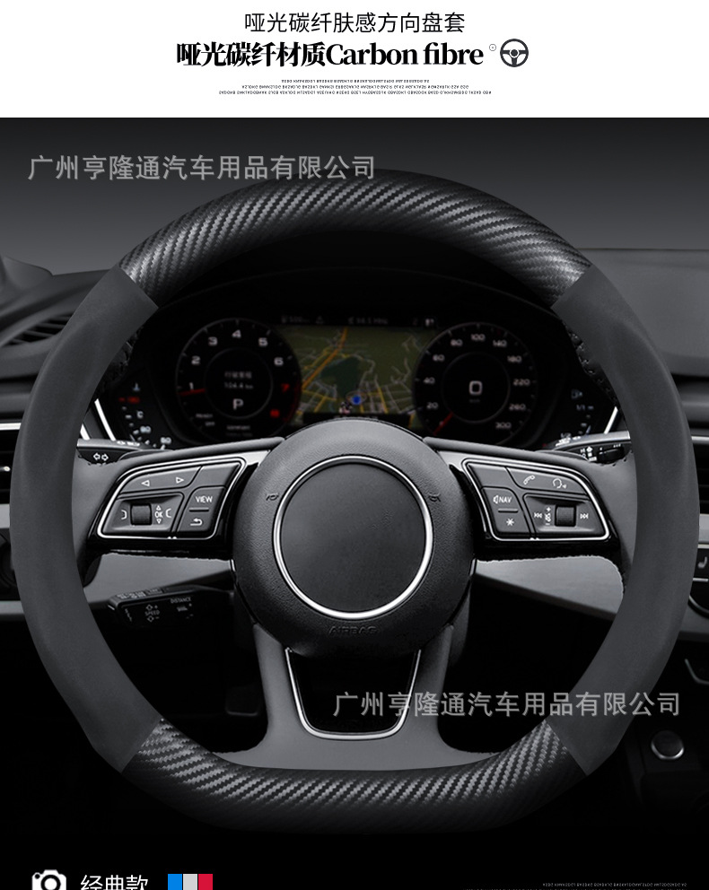 Car Steering Wheel Cover Carbon Fiber Cross-Border Supply for Automotive Products, No-Sew Steering Wheel Cover, Genuine Leather Ultra-Thin Handle Cover