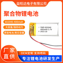 602040�ۺ����늳� 400mah��ͯ�����̙CLED�����݃x�ɳ��늳�