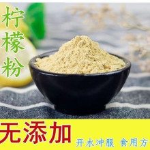 冻干柠檬粉500g无糖无添加烘培食用冲饮细粉速溶果粉批发零售包邮