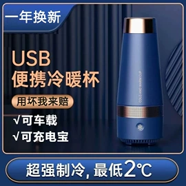 恒温杯垫;电热饭盒;榨汁机