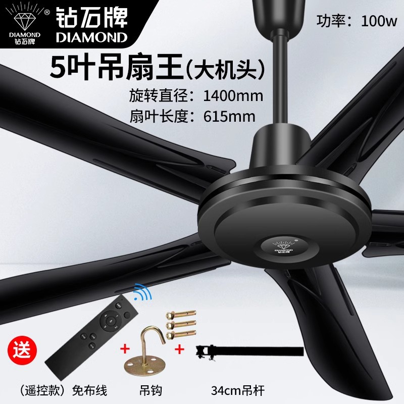 Mô hình điều khiển từ xa vua năm lá đen 56 inch/với móc