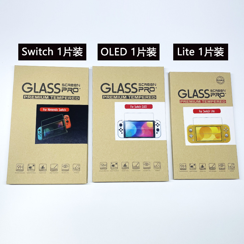 Switch2強化膜任天堂2フィルムNintendo Switch OLED紫光膜lite保護膜|undefined
