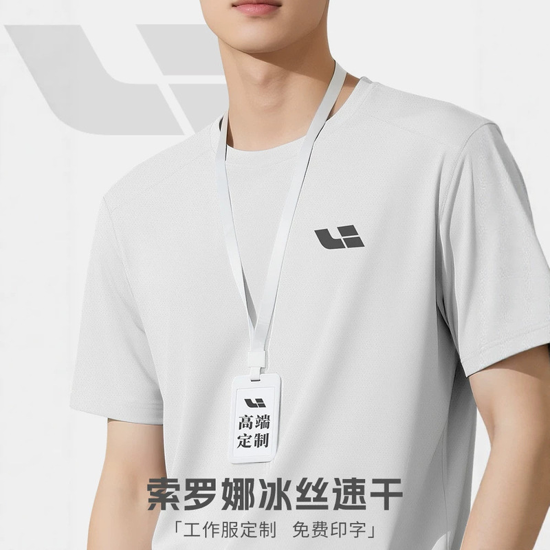 Solona Quick-Drying T-Shirt Custom Workwear Ice Silk Short-Sleeve 4S Store Exhibition Corporate Employee Uniform Round Neck with Logo Printing