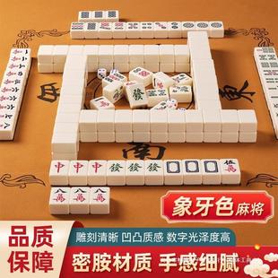 Mahjong Hand Rubbing Home Large and Medium small size High Color Value 36 Dormitory 40mm Ivory Full Set of Mahjong Tards Kong Ming