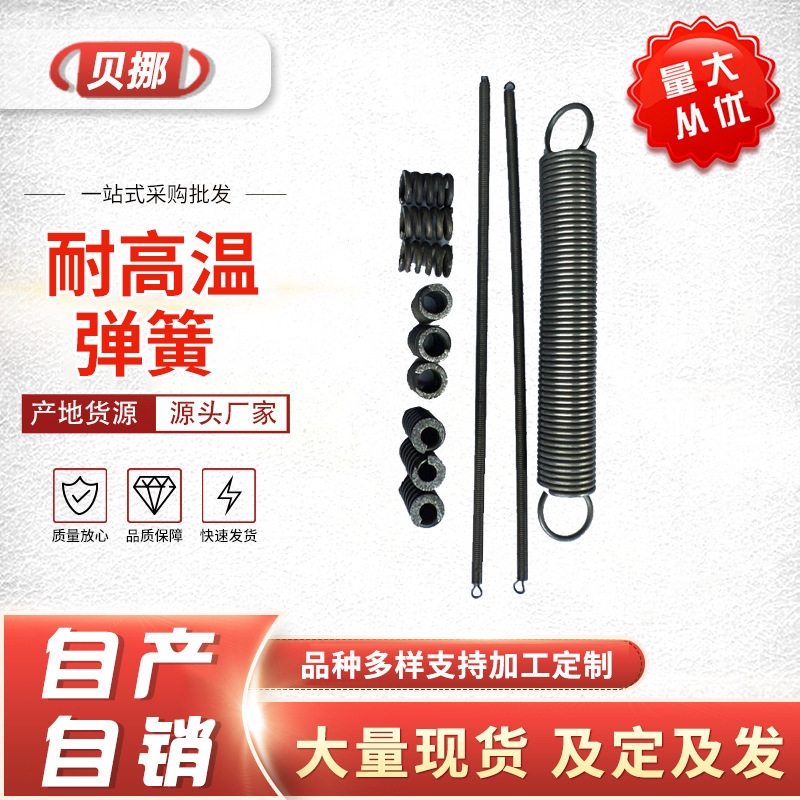 供应耐高温850度弹簧，耐高温弹簧，耐高温拉簧，耐高温压簧