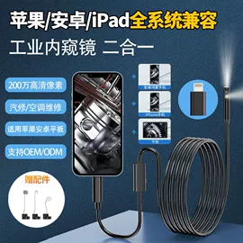 内窥镜;耳勺、洁耳器;显微镜