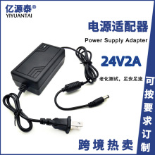 24V2A电源适配器净水器美容仪LED灯纯水机直流稳压开关电源