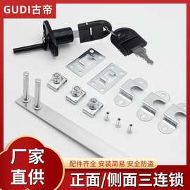 古帝高档办公柜正面 侧面抽屉三连锁 移动文件柜一管三联动床头锁