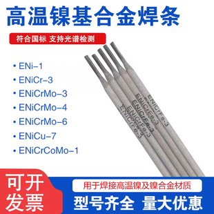 NiCrMo-4懻����l ENi6276懻��Ͻ𺸗l��t�f���lNi327-4懺��l