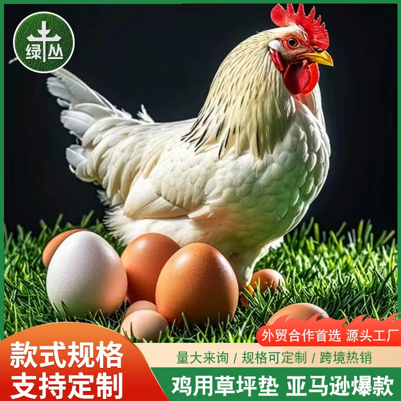 Эксклюзивные коврики для животных, коврики для кур в виде гнезда, коврики для курятников с маркировкой Amazon Temm, газонные коврики.