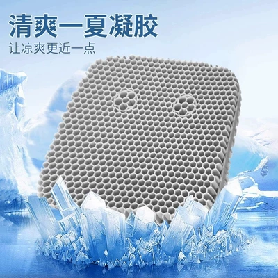 Seat cushion, seat cover Summer Office Chair Cushion