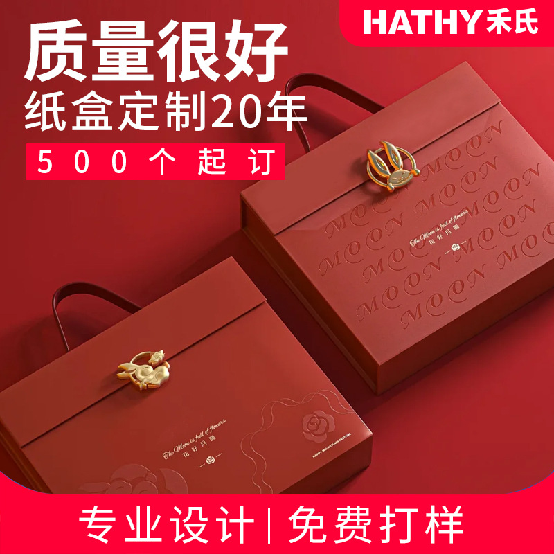2026红色春节新年礼盒定做高端礼品盒定制手提彩盒瓦楞包装纸盒
