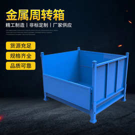 金属周转箱仓储笼铁框物流框周转框堆垛架物流台车折叠架