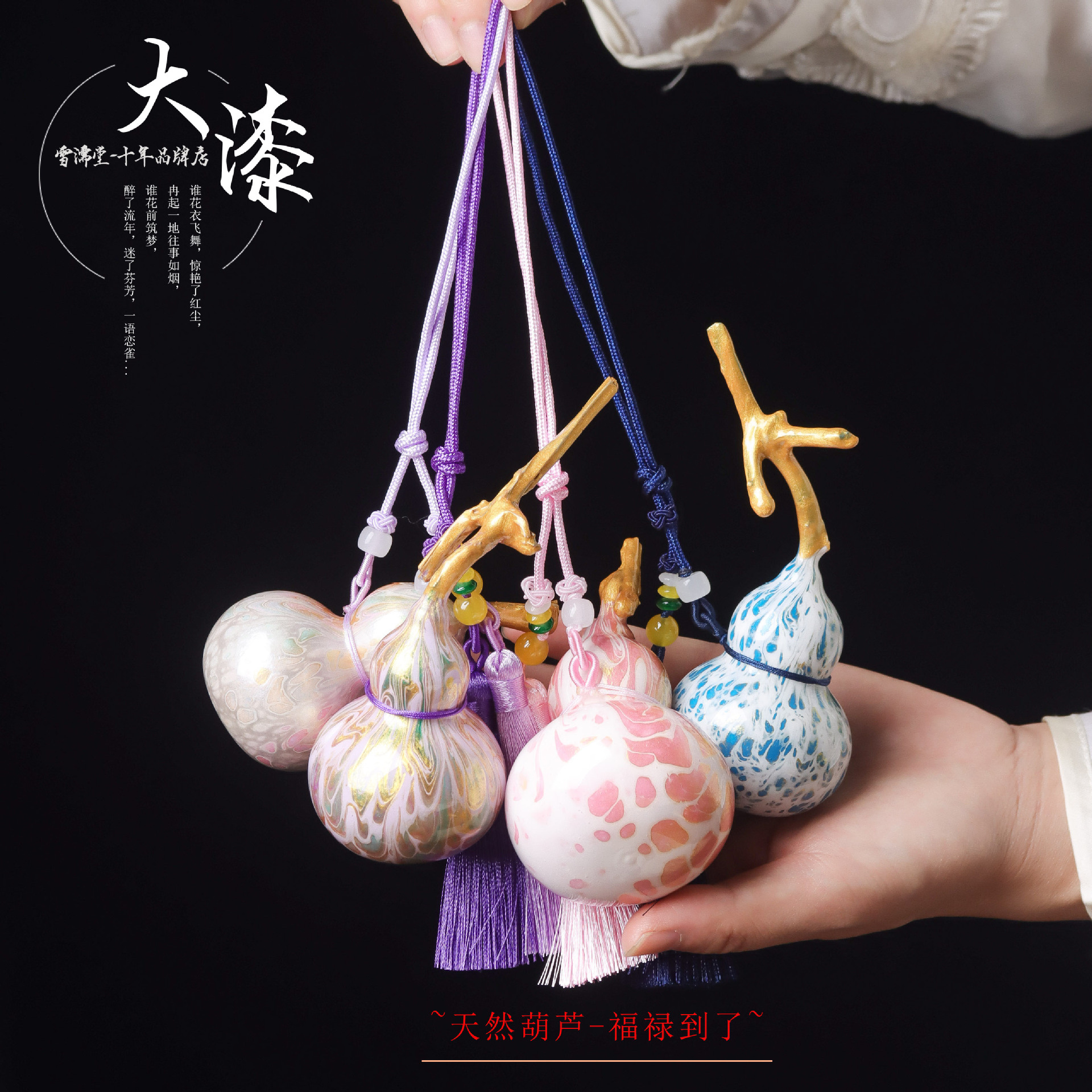 葫芦大漆中国红五福临门葫芦挂件天然葫芦镶嵌螺钿工艺中国风特色
